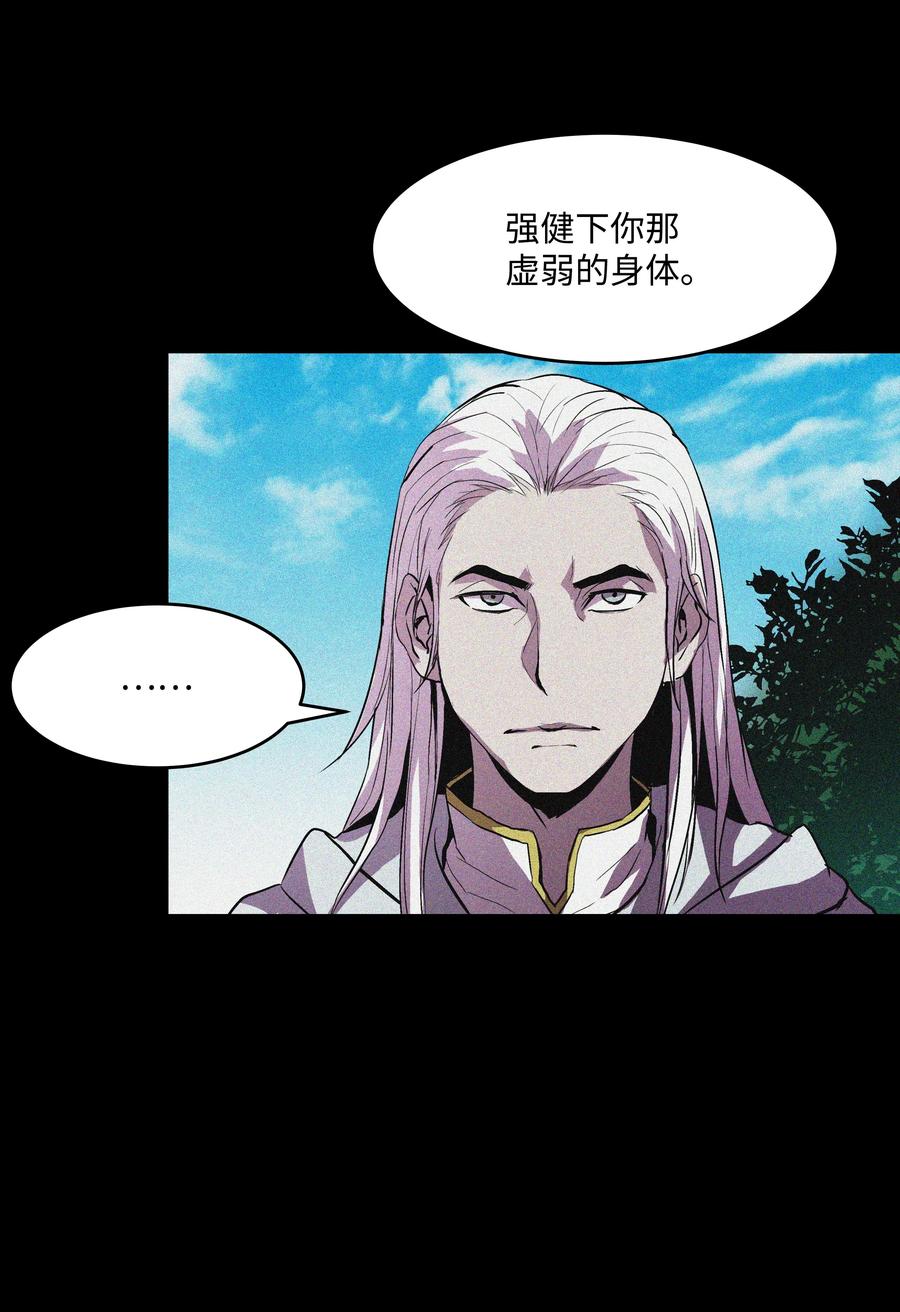 《8级魔法师的重生》08 剑术大师 第51页