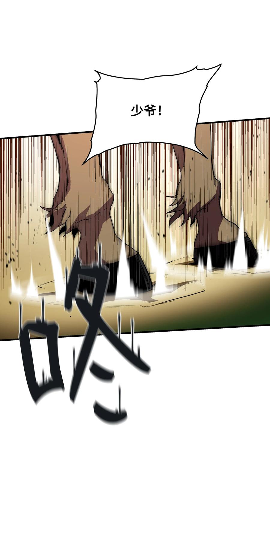 《8级魔法师的重生》08 剑术大师 第35页