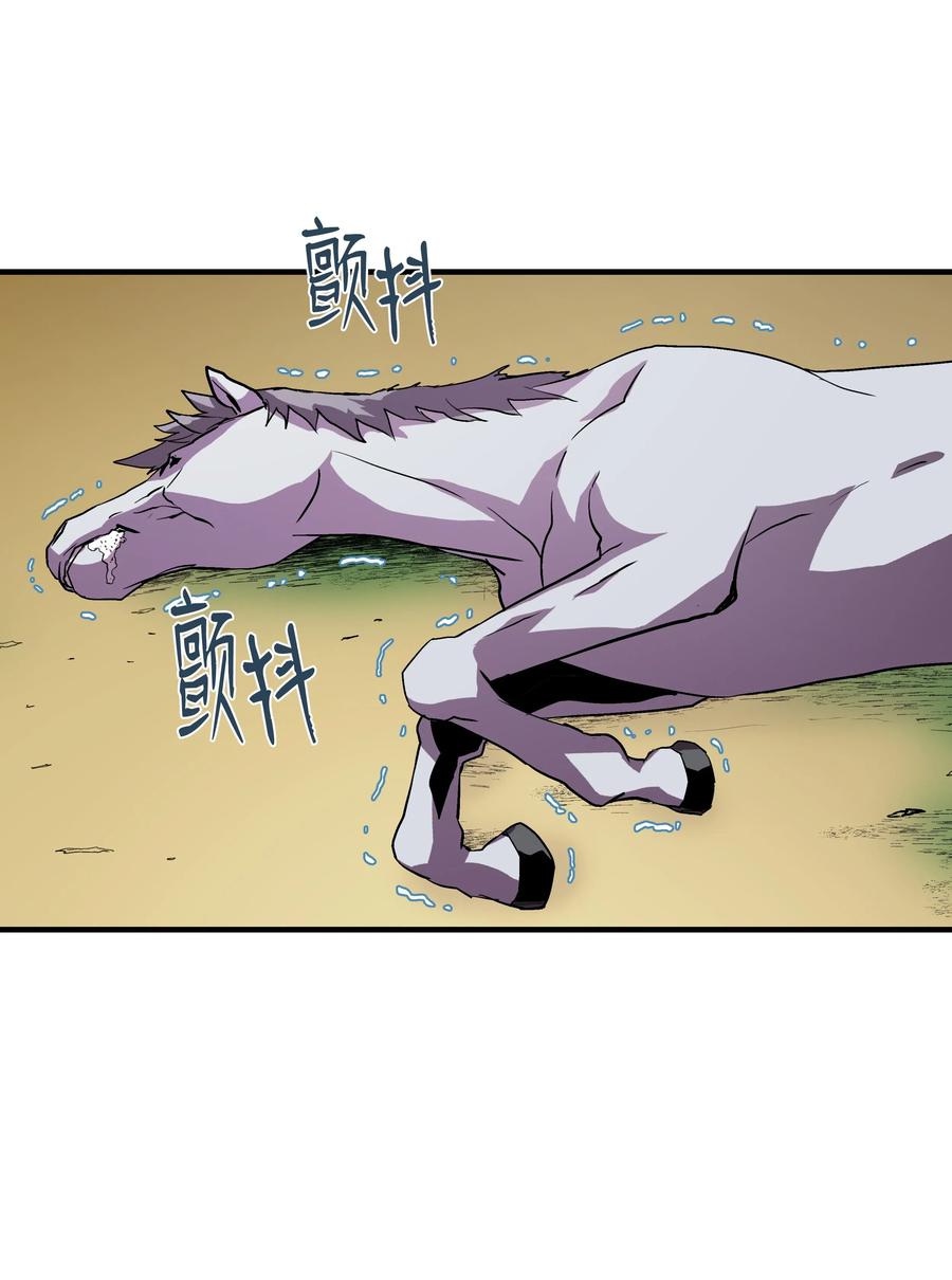 《8级魔法师的重生》08 剑术大师 第23页