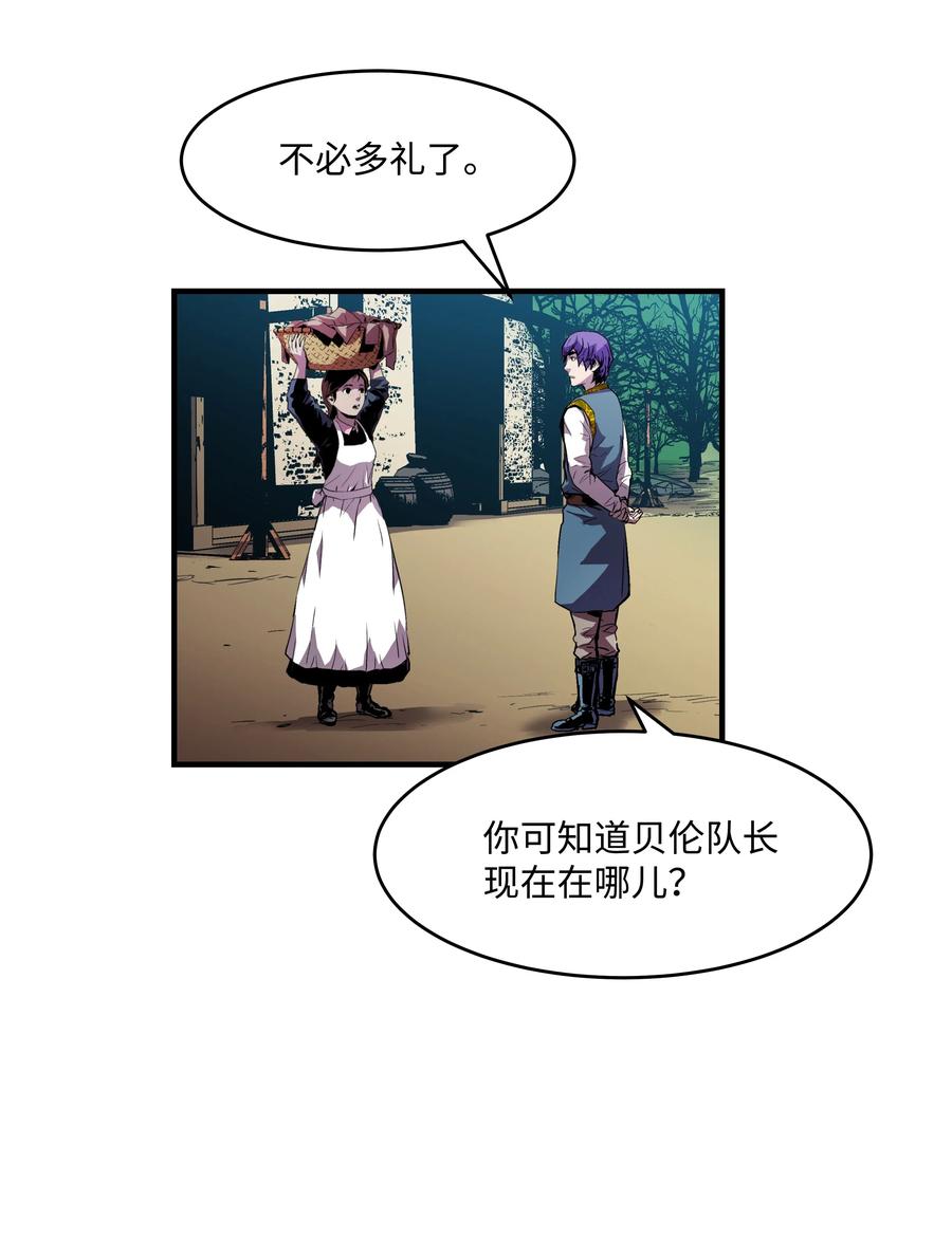 《8级魔法师的重生》08 剑术大师 第62页