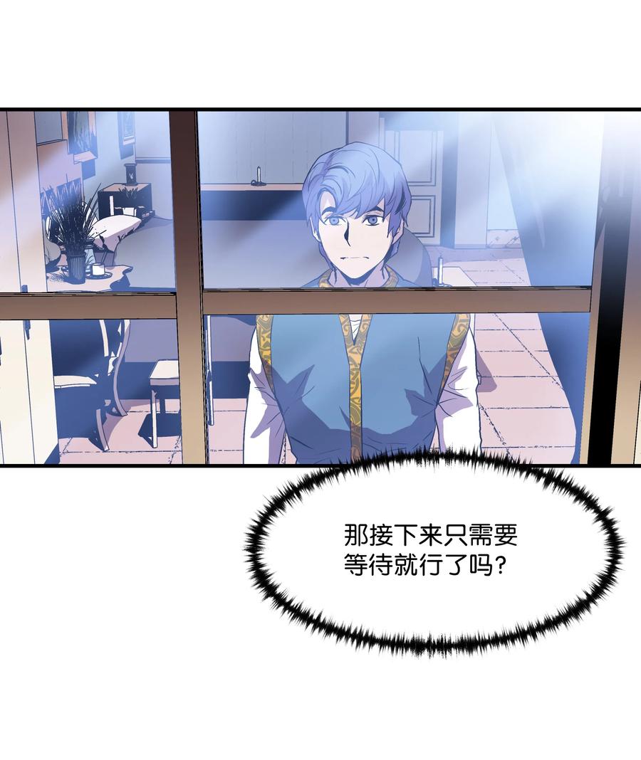 《8级魔法师的重生》08 剑术大师 第45页