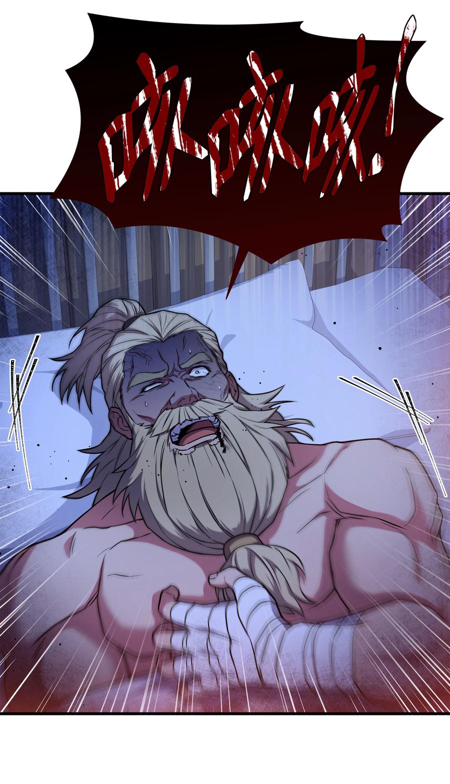 《8级魔法师的重生》89 起死回生 第6页