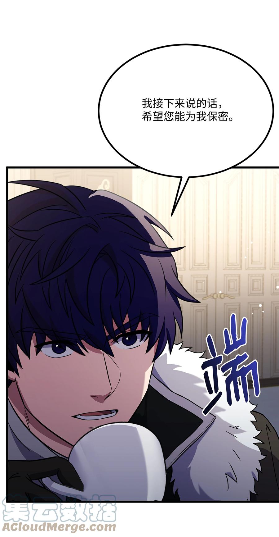 《8级魔法师的重生》89 起死回生 第79页