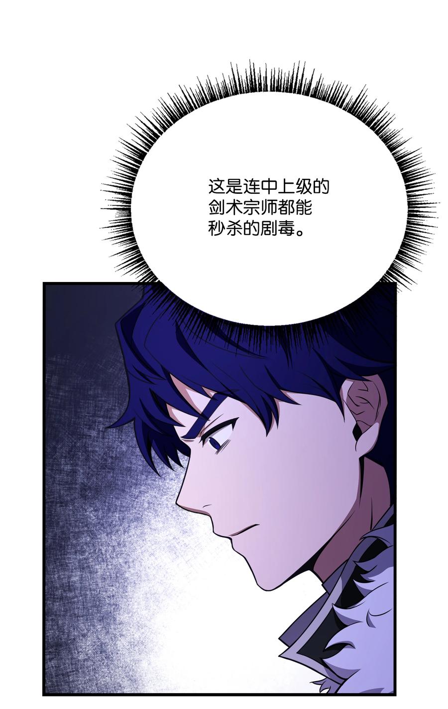 《8级魔法师的重生》89 起死回生 第5页