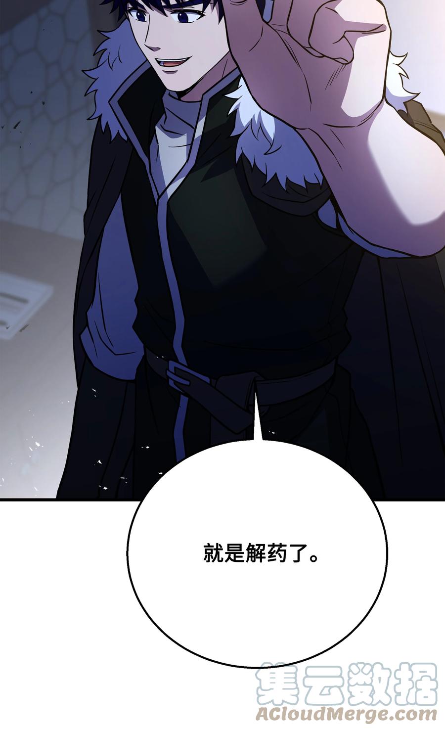 《8级魔法师的重生》89 起死回生 第4页