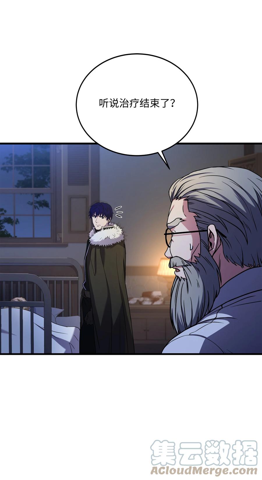 《8级魔法师的重生》89 起死回生 第37页