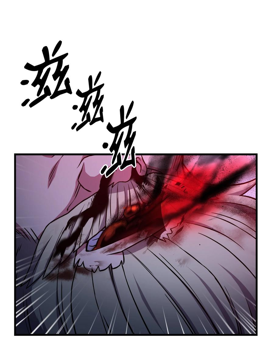 《8级魔法师的重生》89 起死回生 第11页