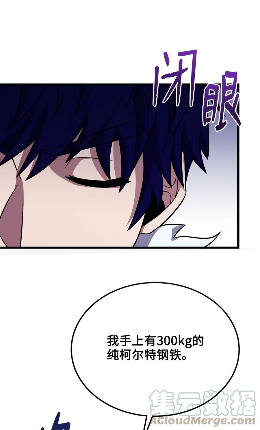 《8级魔法师的重生》89 起死回生 第82页