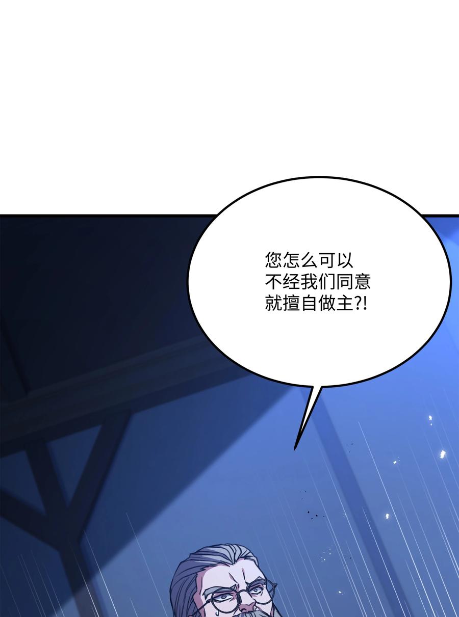 《8级魔法师的重生》89 起死回生 第41页