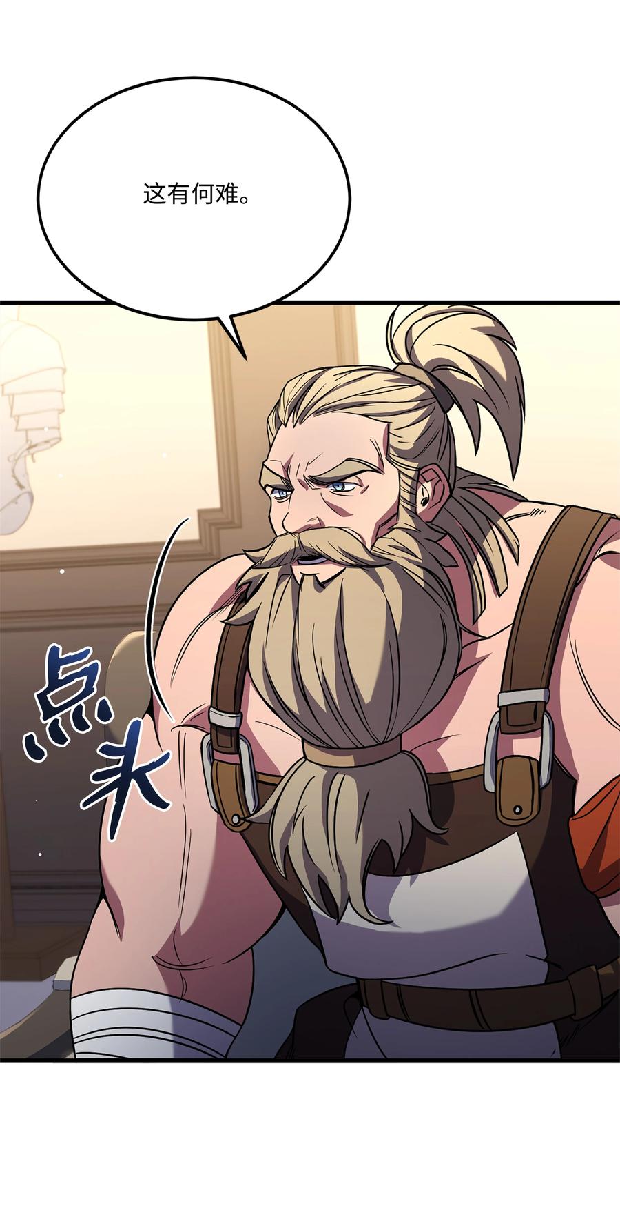 《8级魔法师的重生》89 起死回生 第80页