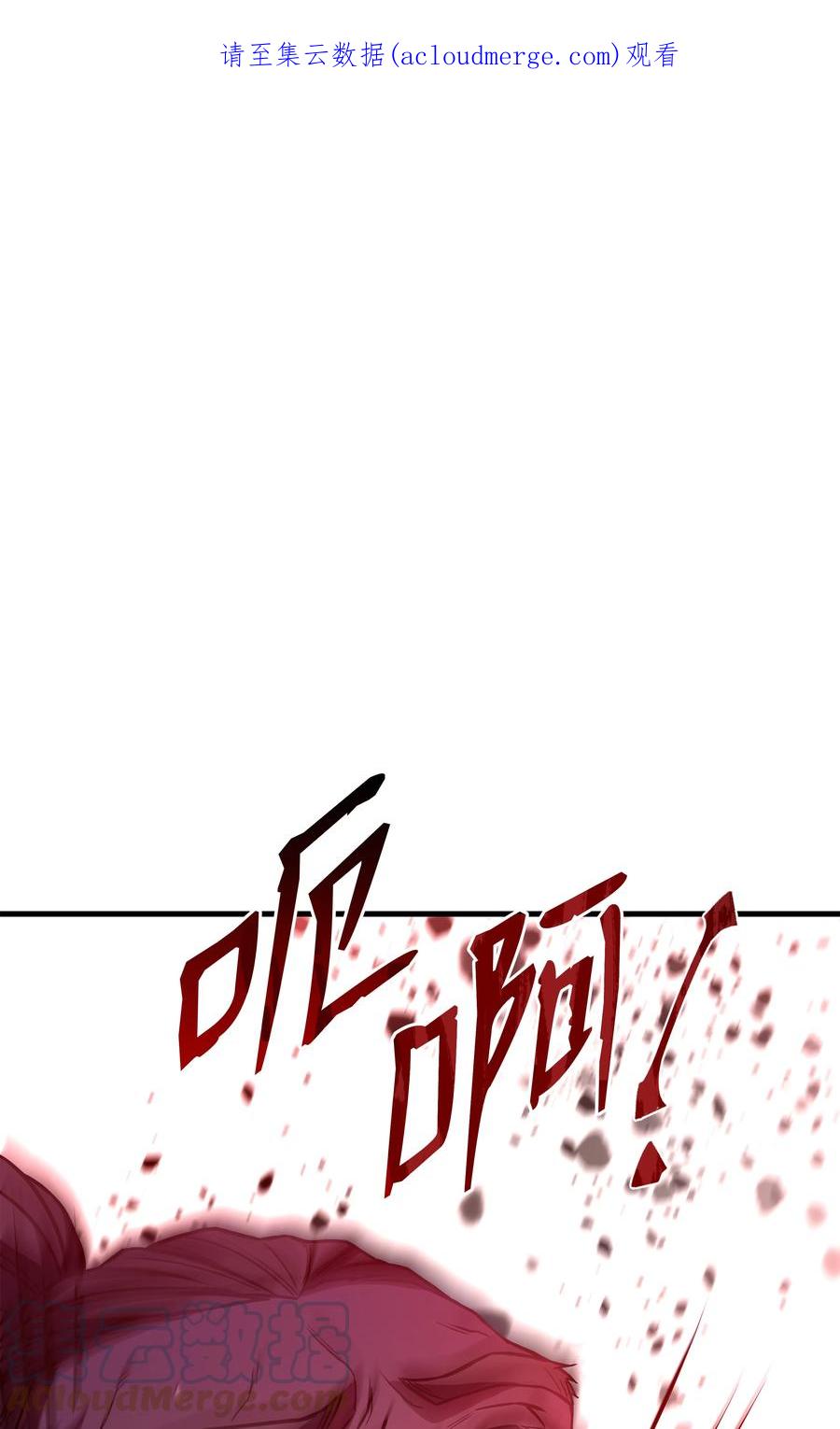 《8级魔法师的重生》89 起死回生 第1页