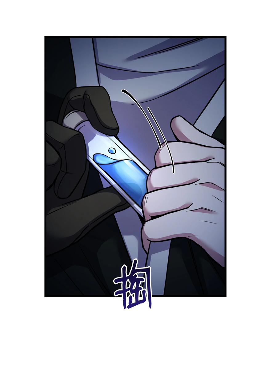 《8级魔法师的重生》89 起死回生 第20页