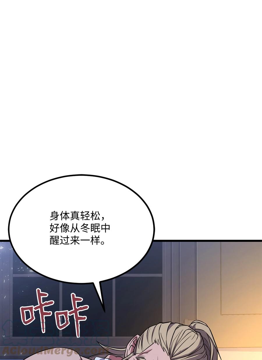 《8级魔法师的重生》89 起死回生 第55页