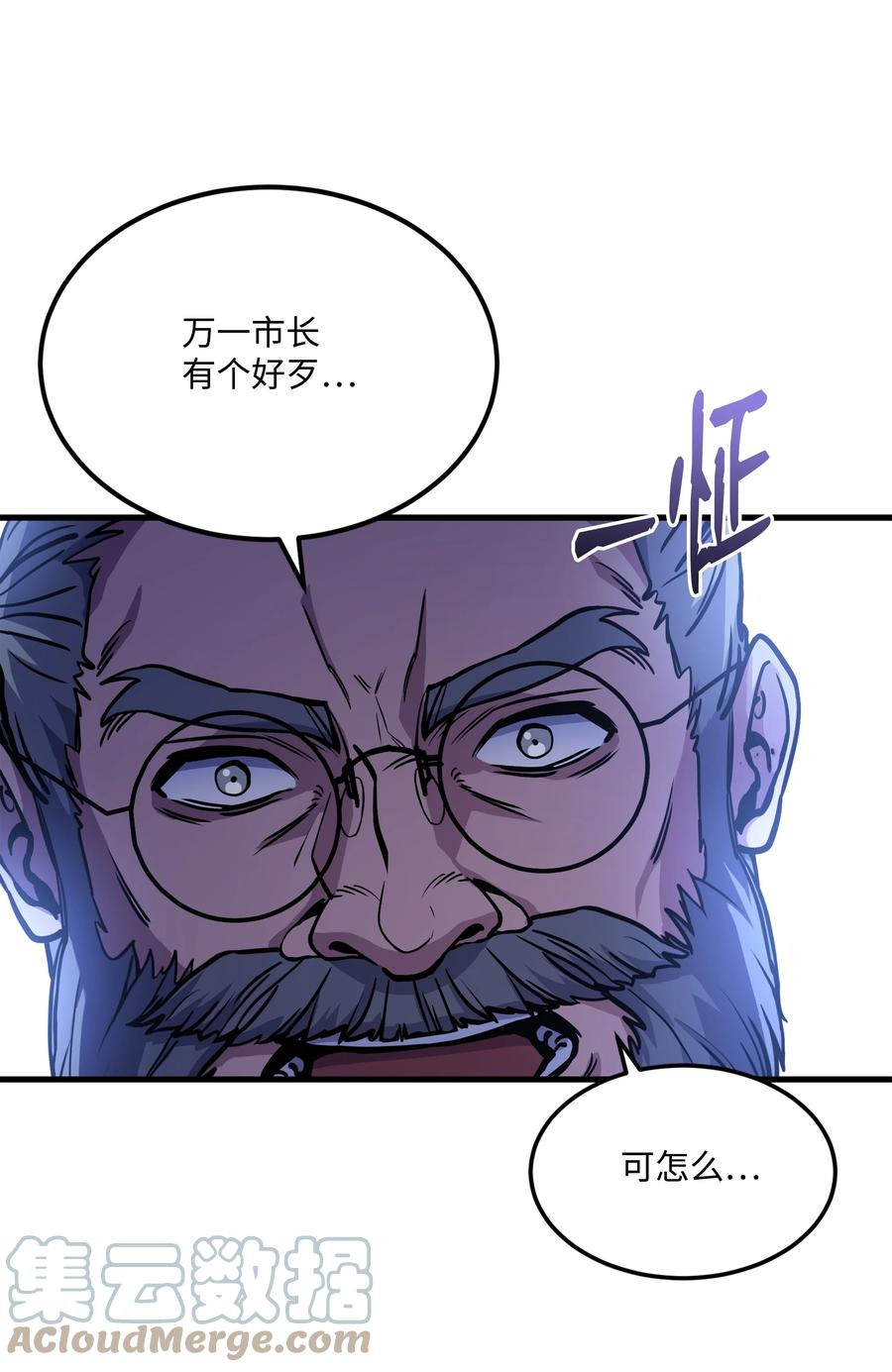 《8级魔法师的重生》89 起死回生 第43页