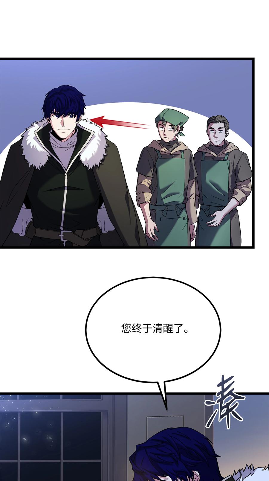 《8级魔法师的重生》89 起死回生 第57页