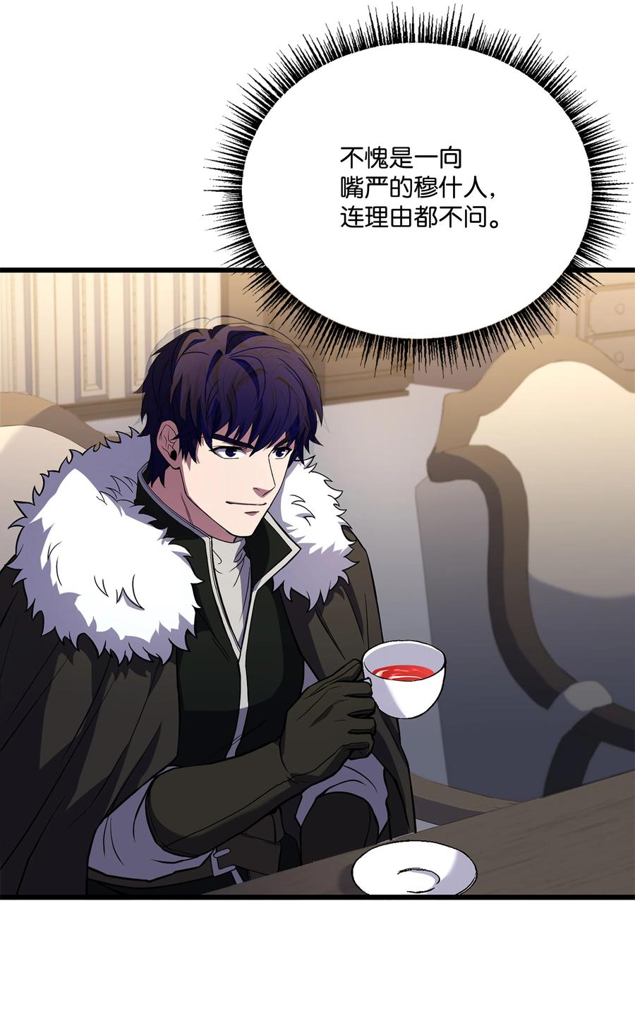 《8级魔法师的重生》89 起死回生 第81页