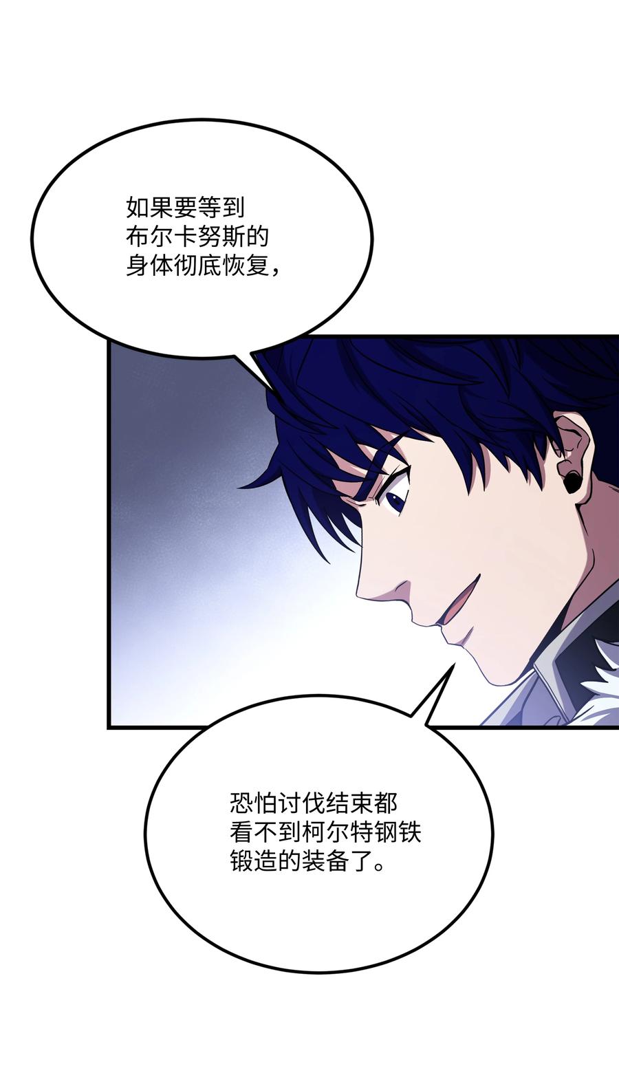 《8级魔法师的重生》89 起死回生 第27页