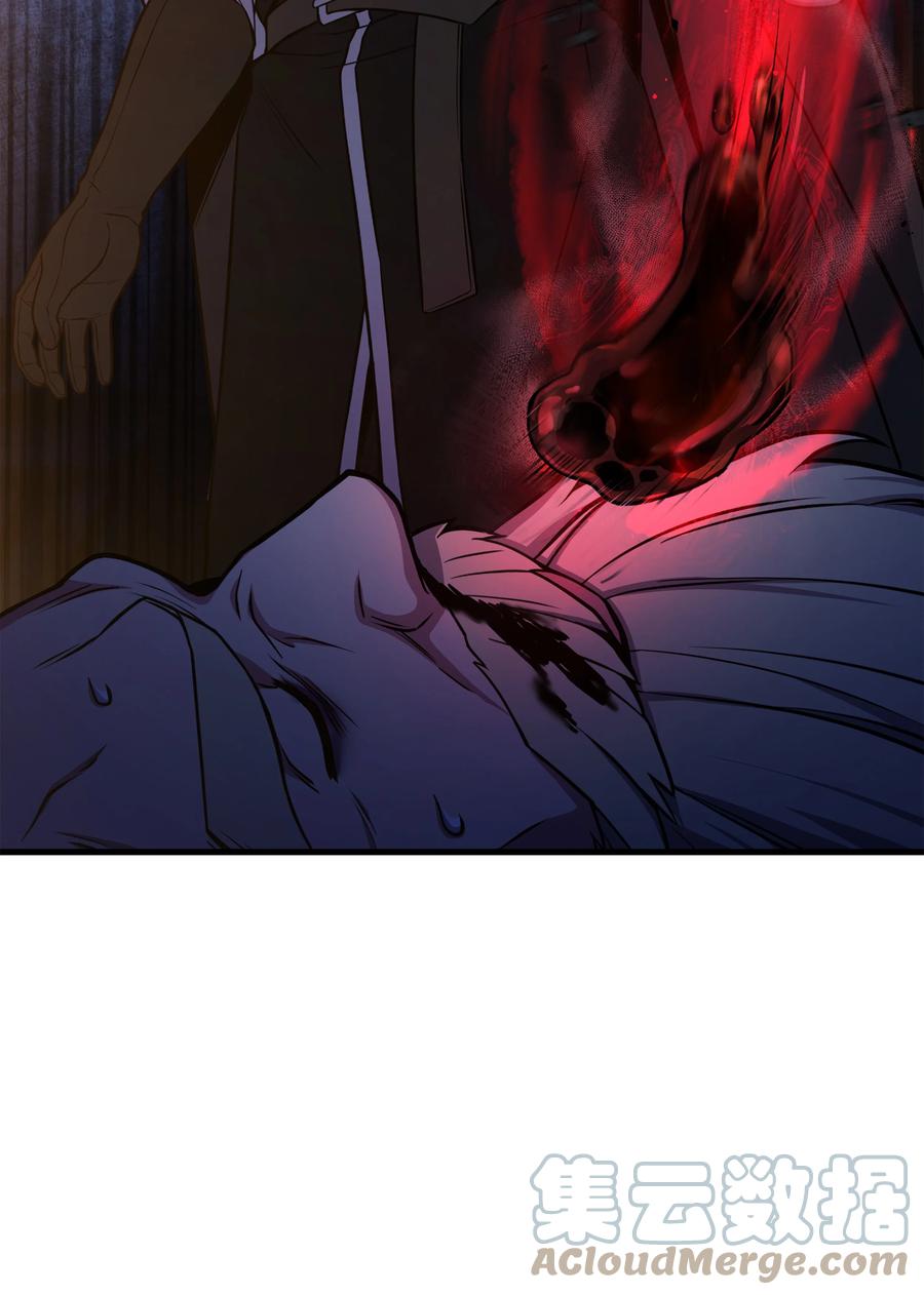 《8级魔法师的重生》89 起死回生 第10页