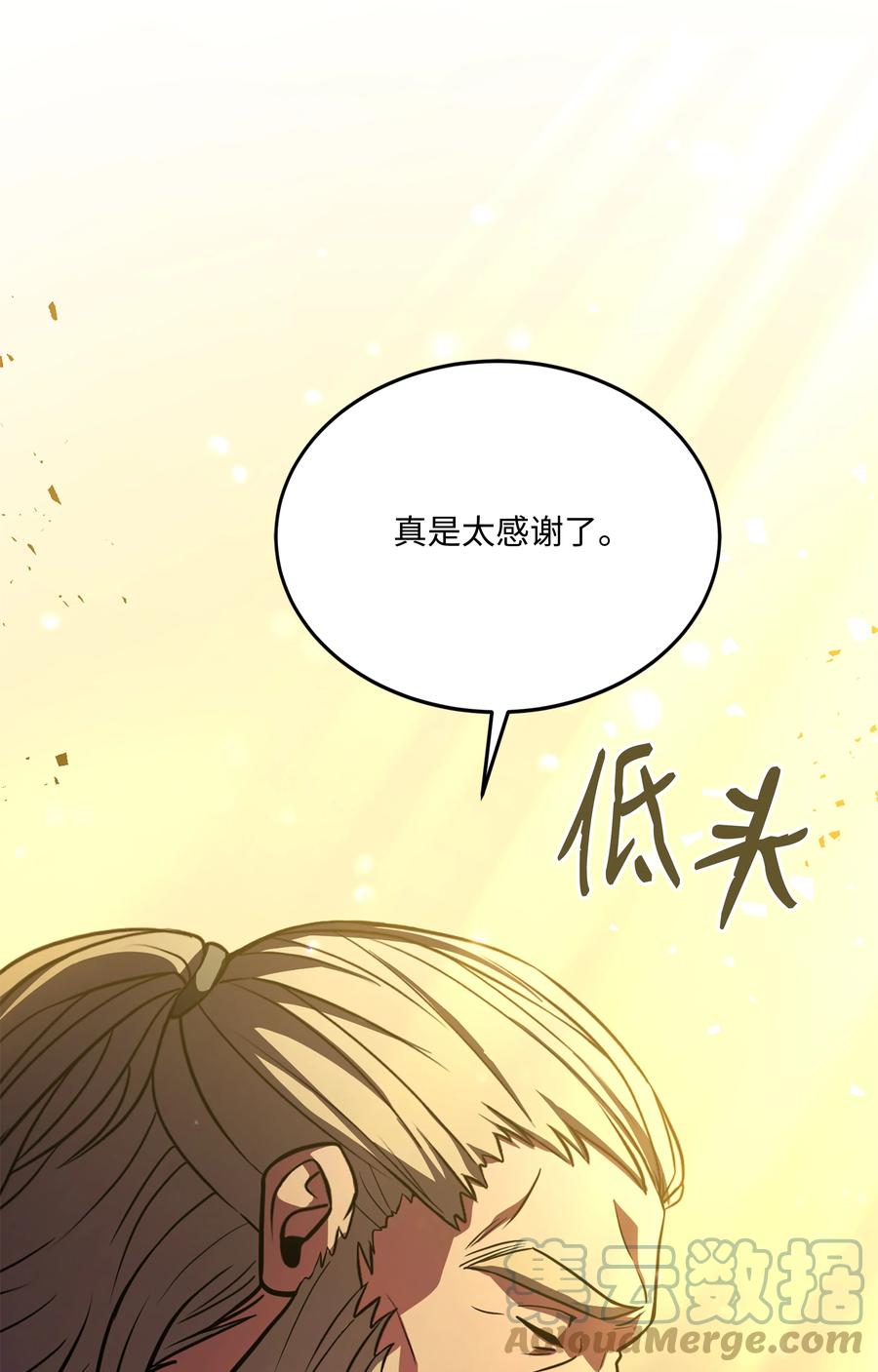 《8级魔法师的重生》89 起死回生 第61页