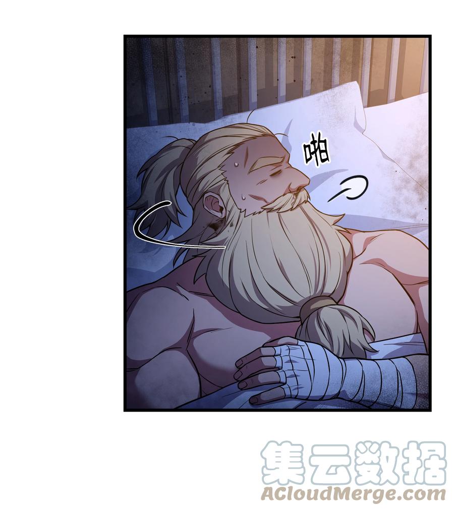 《8级魔法师的重生》89 起死回生 第16页