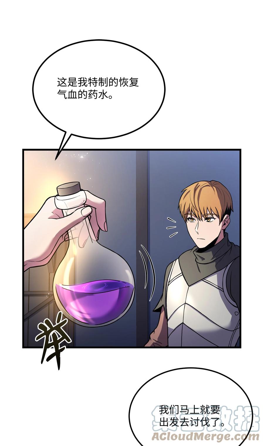 《8级魔法师的重生》89 起死回生 第25页
