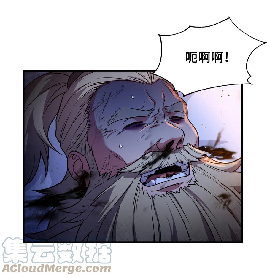 《8级魔法师的重生》89 起死回生 第7页