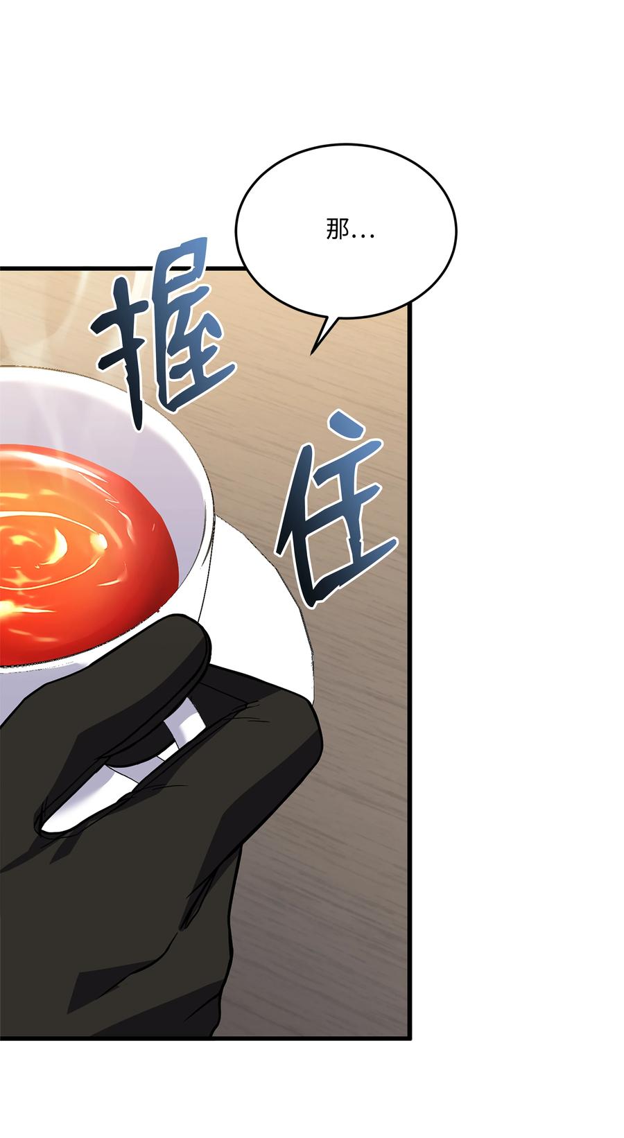 《8级魔法师的重生》89 起死回生 第78页