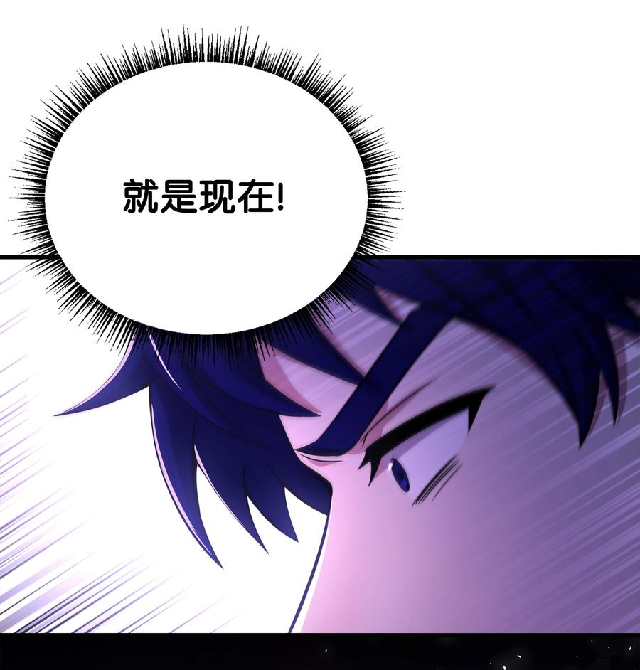 《8级魔法师的重生》89 起死回生 第8页