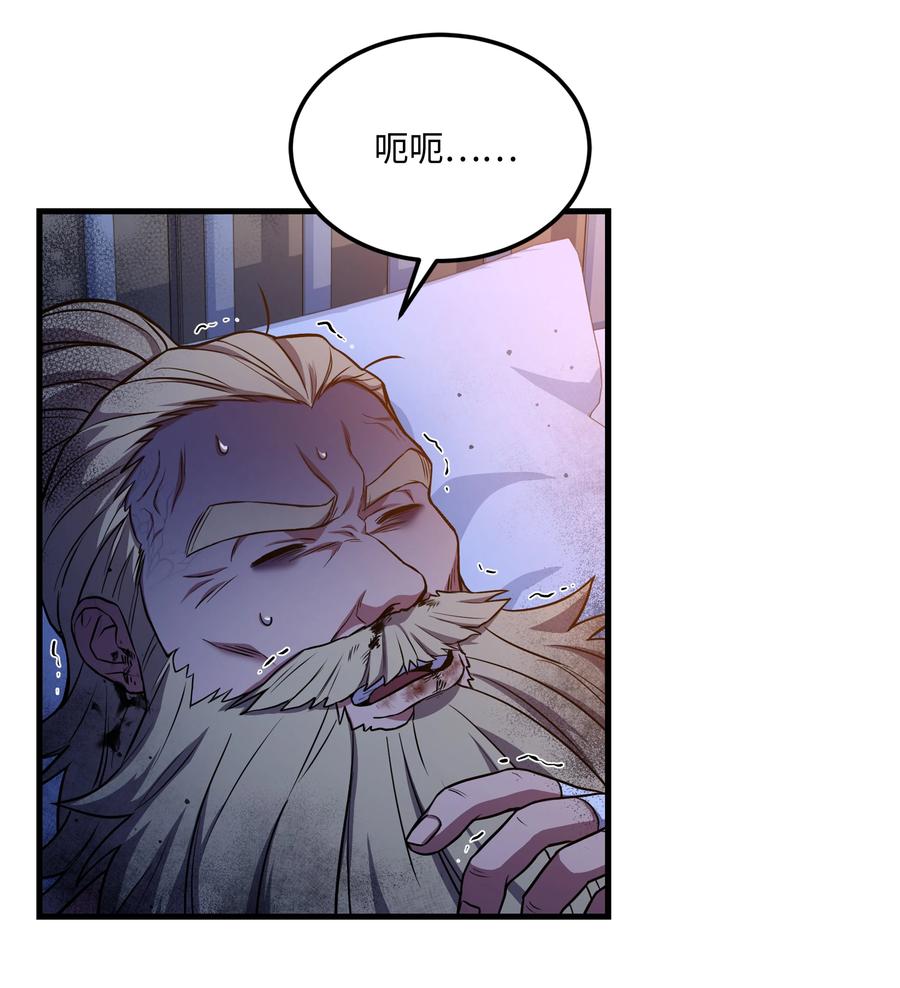 《8级魔法师的重生》89 起死回生 第15页