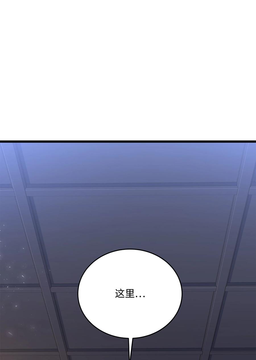 《8级魔法师的重生》89 起死回生 第48页