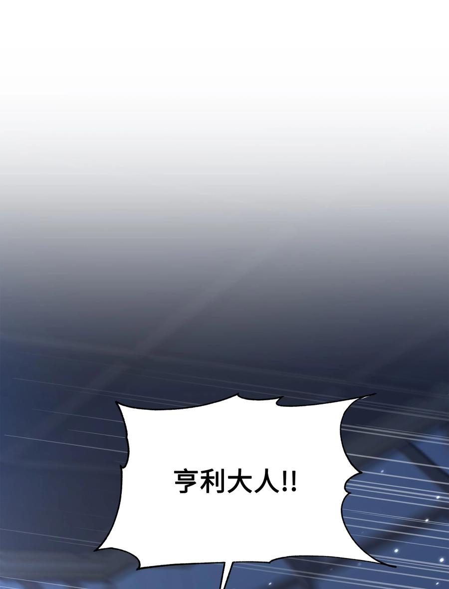 《8级魔法师的重生》89 起死回生 第35页