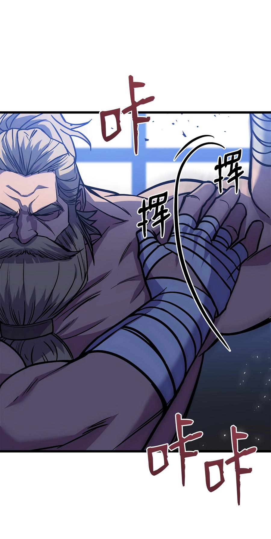 《8级魔法师的重生》89 起死回生 第53页