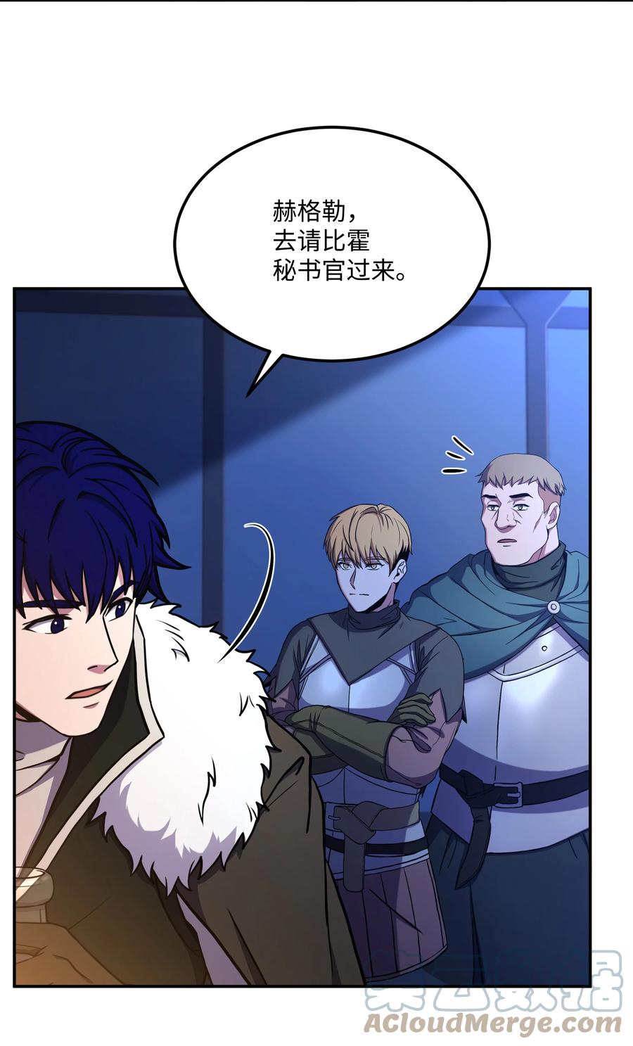 《8级魔法师的重生》89 起死回生 第31页