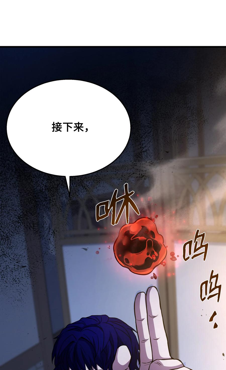《8级魔法师的重生》89 起死回生 第3页