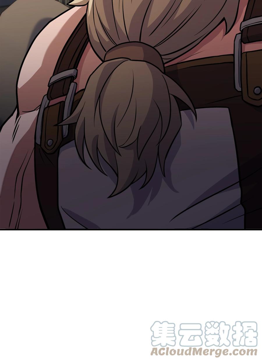 《8级魔法师的重生》90 两个提议 第4页