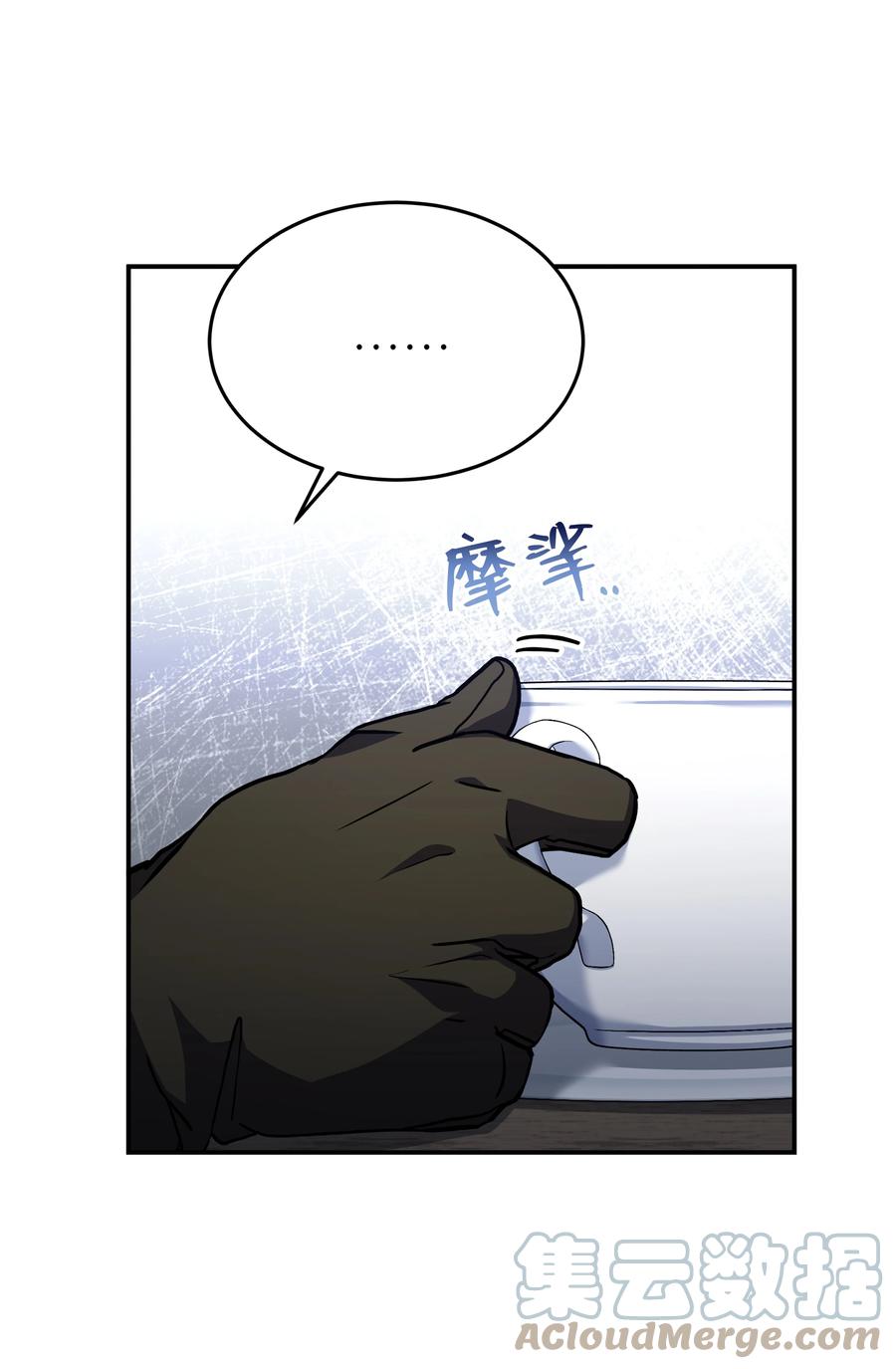 《8级魔法师的重生》90 两个提议 第19页