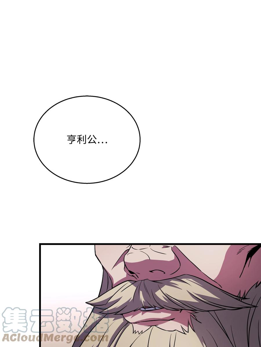 《8级魔法师的重生》90 两个提议 第70页