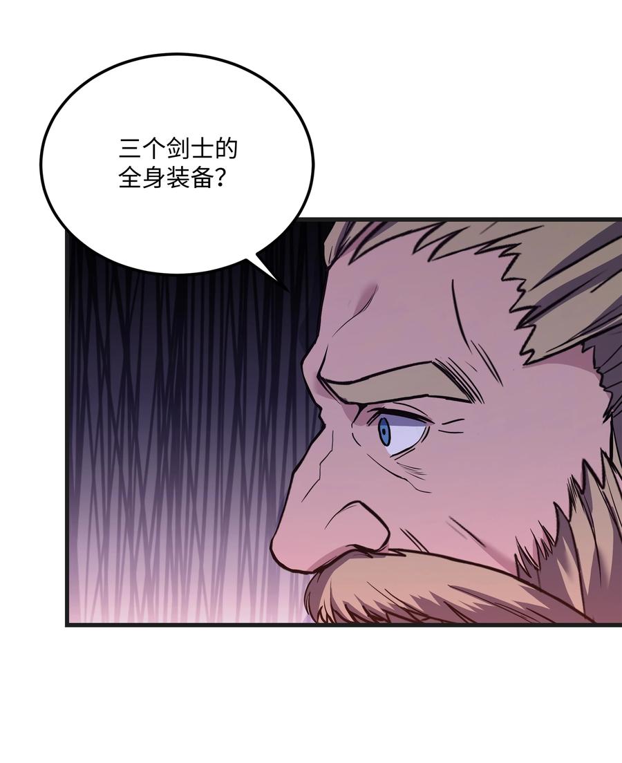 《8级魔法师的重生》90 两个提议 第9页