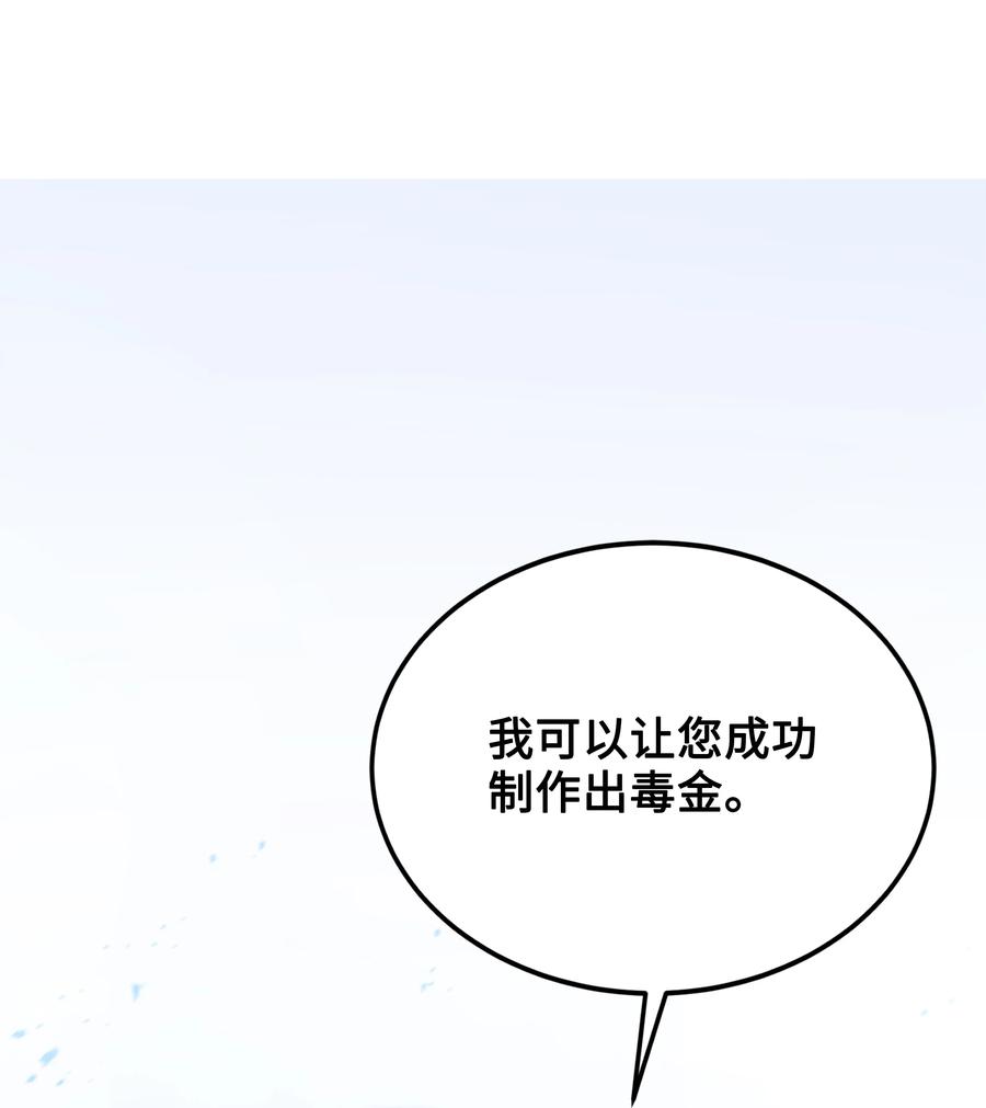 《8级魔法师的重生》90 两个提议 第27页