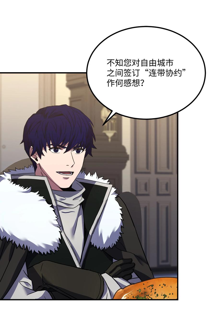 《8级魔法师的重生》90 两个提议 第45页