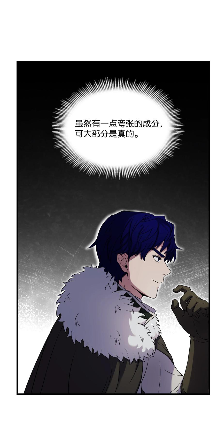 《8级魔法师的重生》90 两个提议 第60页