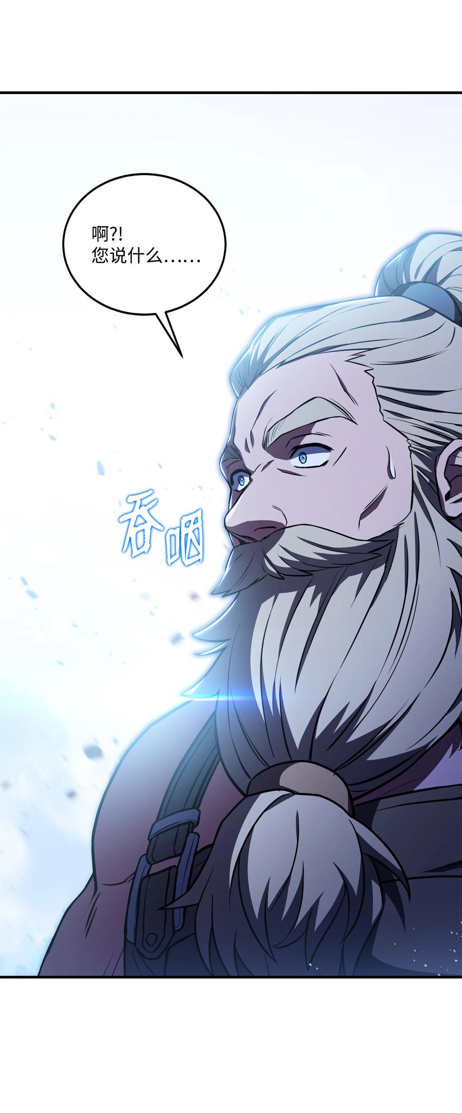 《8级魔法师的重生》90 两个提议 第29页