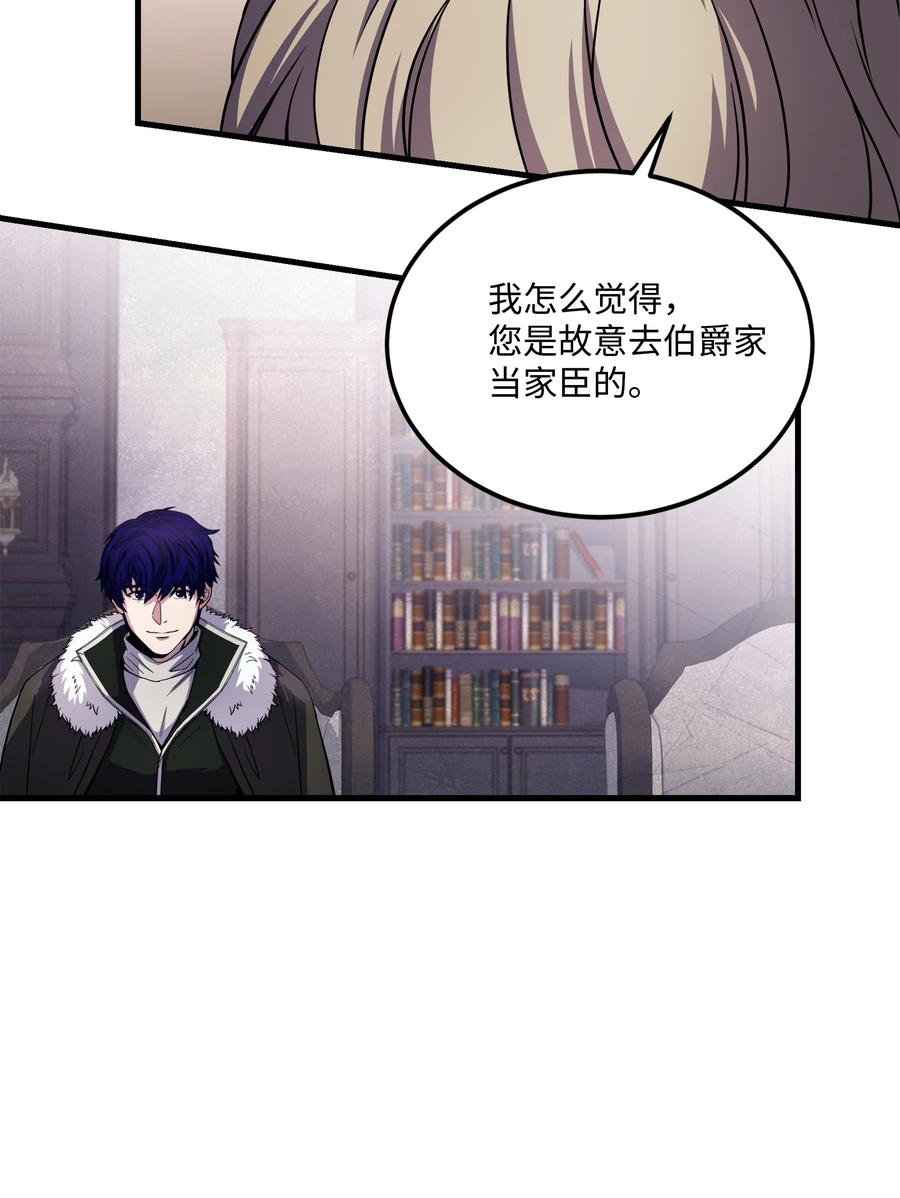 《8级魔法师的重生》90 两个提议 第71页