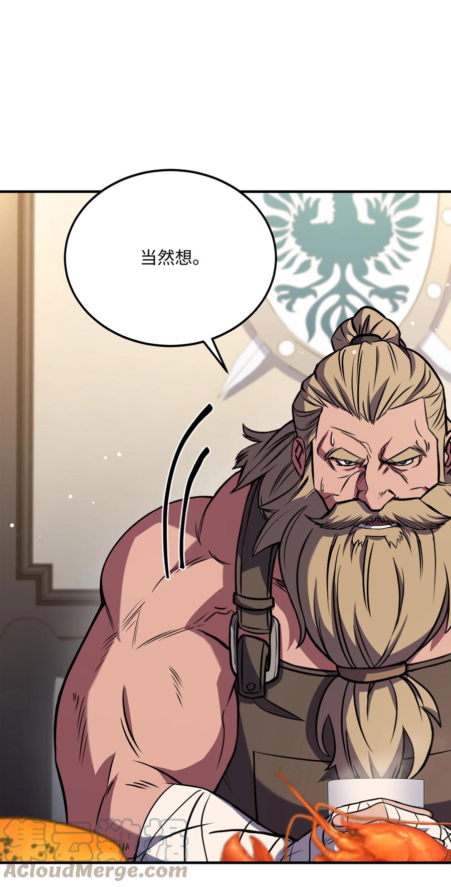 《8级魔法师的重生》90 两个提议 第25页