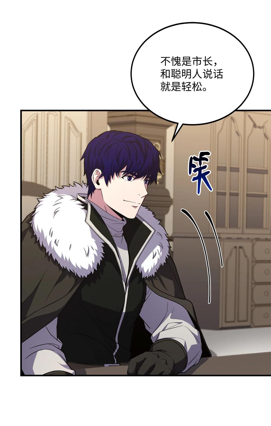 《8级魔法师的重生》90 两个提议 第35页