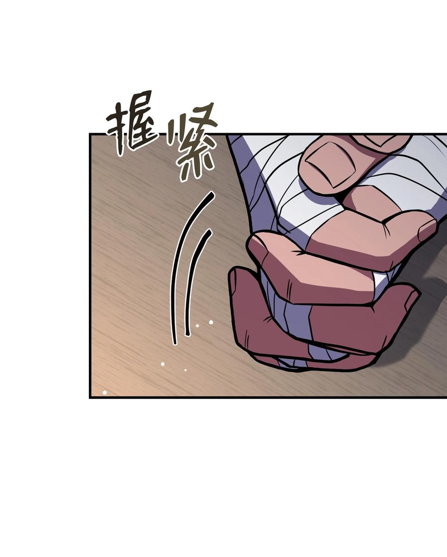 《8级魔法师的重生》90 两个提议 第24页