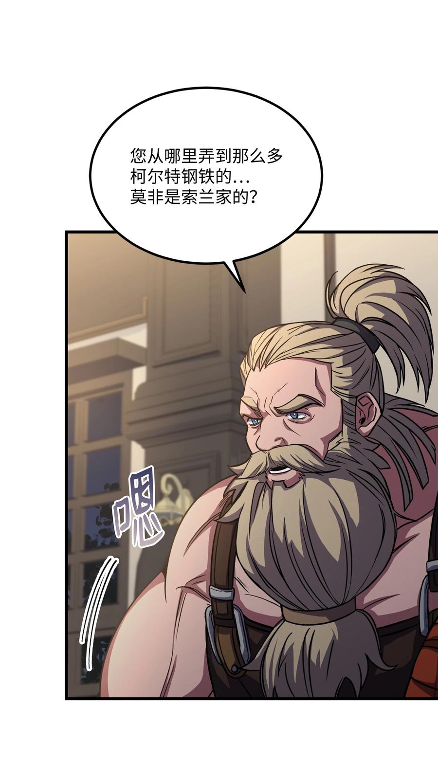 《8级魔法师的重生》90 两个提议 第5页