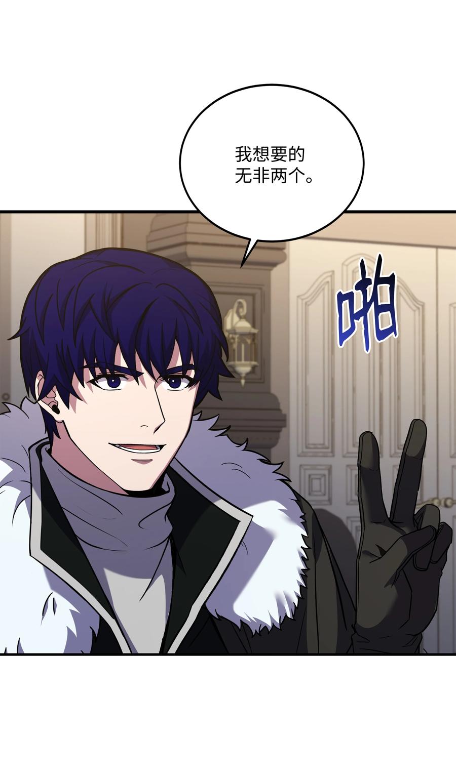 《8级魔法师的重生》90 两个提议 第36页