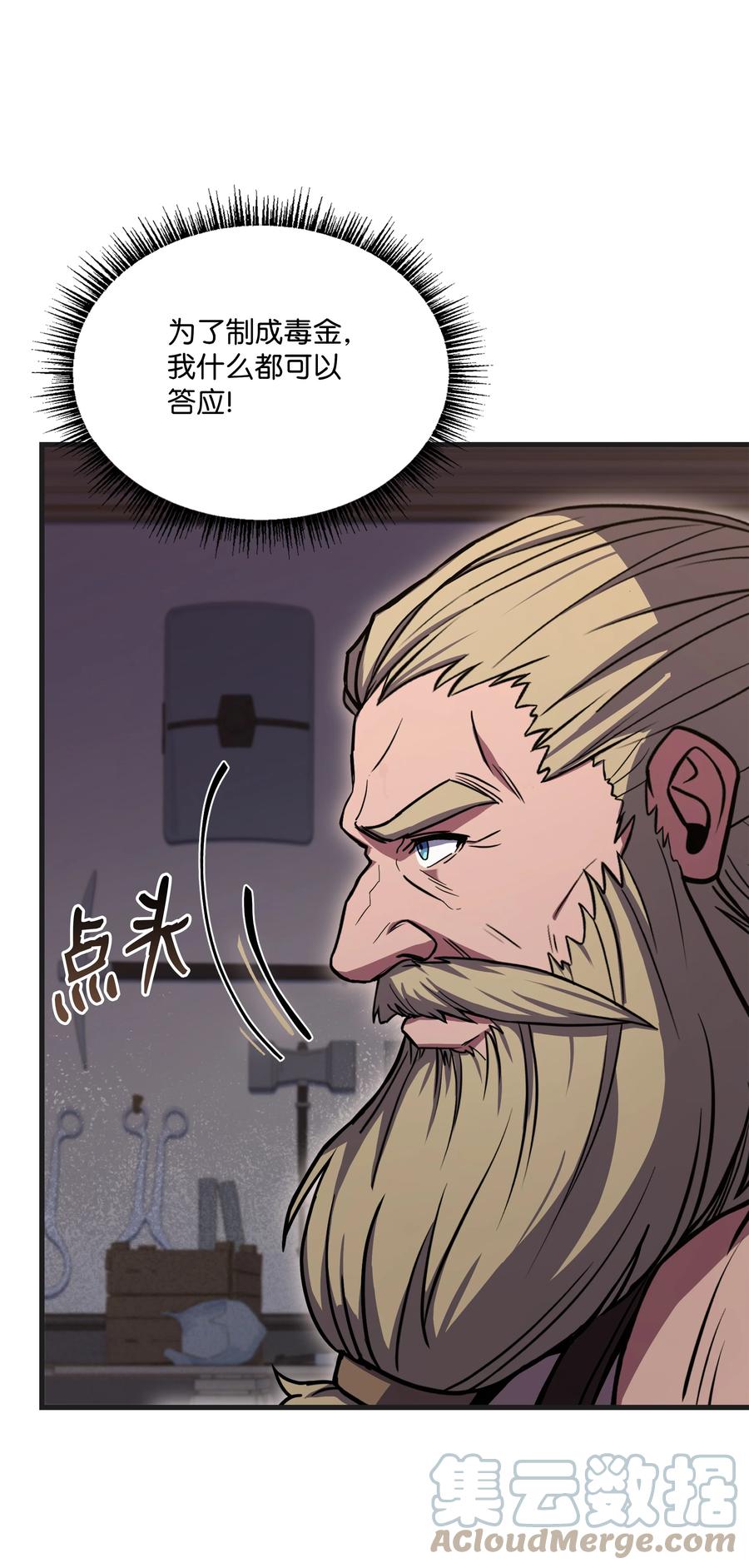 《8级魔法师的重生》90 两个提议 第37页