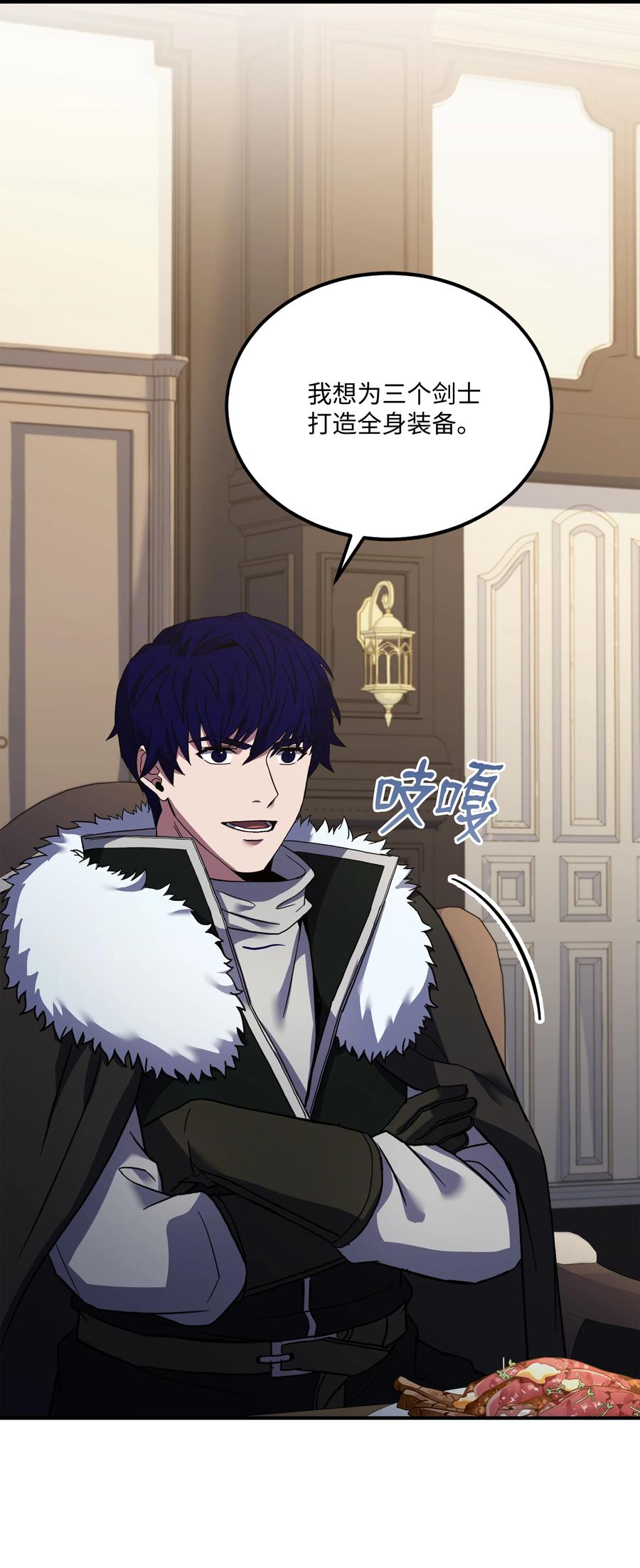 《8级魔法师的重生》90 两个提议 第8页